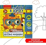 (EU) Настольная игра Bondibon Мини-игры в дорогу для малышей «Веселые мордашки. Собери первым!»