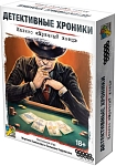 (EU) Настольная игра Hobby World Детективные хроники: Казино «Мрачный жнец»