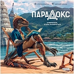 (EU) Настольная игра Hobby World Парадокс