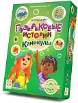 (EU) Настольная игра Стиль жизни Пузырьковые истории. Каникулы