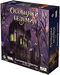 (EU) Настольная игра Hobby World Особняки безумия. Вторая редакция: Святилище сумерек (доп)