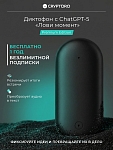 Диктофон «Лови Момент» — компактный AI-диктофон для записи разговоров