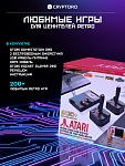 Аркадная игровая ретро приставка консоль My Arcade: Atari Gamestation Pro + в подарок Atari Pocket Player Pro 2 от Cryptoro