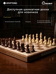 Шахматы Chessnut Air с искусственным интеллектом