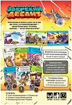 (EU) Настольная игра Hobby World Зверский десант