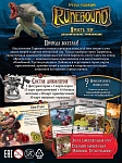 (EU) Настоьная игра Hobby World Runebound (3-я ред.) Ярость гор (доп)