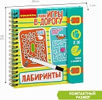 (EU) Настольная игра Bondibon Мини-игры с карточками и маркером «Лабиринты»