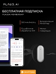 Диктофон с искусственным интеллектом ChatGPT AI Plaud NotePin Silver