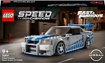 (EU) Конструктор LEGO Speed Champions 2 Fast 2 Furious Nissan Skyl (76917)