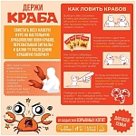 (EU) Настольная игра Hobby World Держи краба