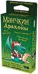 (EU) Настольная игра Hobby World Манчкин Драконы (доп)