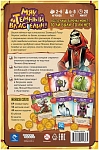 (EU) Настольная игра Hobby World Мяу, Тёмный Властелин!