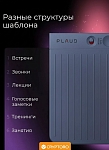 Диктофон PLAUD NOTE с искусственным интеллектом ChatGPT (navy blue)