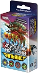 (EU) Настольная игра Hobby World Звездные империи: Альянс (доп)