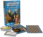 (EU) Настоьная игра Hobby World Цитадели Классика