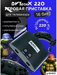 Игровая приставка 16-бит DVTech X 220 игр