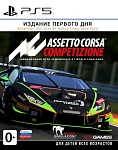 Игра Assetto Corsa Competizione (PS5, русские субтитры)