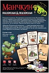 (EU) Настольная игра Hobby World Манчкин: Подземелья & подземелья