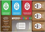 (EU) Настольная игра Hobby World Мишки и малышки