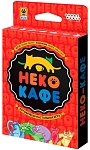 (EU) Настольная игра Hobby World Неко-кафе
