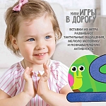 (EU) Настольная игра Bondibon Мини-игры в дорогу для малышей «Тактильные лабиринты»