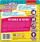 (EU) Настольная игра Bondibon Мини-игры в дорогу «Малыши думают»