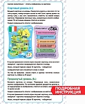 (EU) Настольная игра Bondibon Игра-викторина Умная Сова «Страны мира 2»