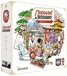 (EU) Настольная игра Lavka Games Поехали! В Японию!