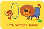 (EU) Настоьная игра Hobby World Соображарий: Три Кота