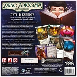 (EU) Настоьная игра Hobby World Ужас Аркхэма. Карточная игра: Путь в Каркозу. Сыщики (доп)
