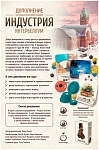 (EU) Настольная игра Hobby World Индустрия: Интербеллум (доп)