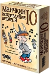(EU) Настольная игра Hobby World Манчкин 10: Искривляние времени (доп)