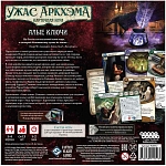 (EU) Настоьная игра Hobby World Ужас Аркхэма. Карточная игра: Алые ключи. Сыщики (доп)
