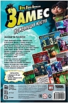 (EU) Настольная игра Hobby World Замес: Комбинация монстров