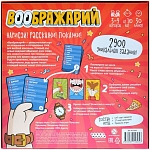 (EU) Настольная игра Hobby World Воображарий