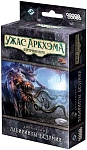 (EU) Настоьная игра Hobby World Ужас Аркхэма. Карточная игра: Лабиринты безумия (доп)