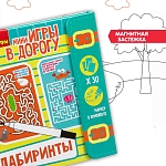 (EU) Настольная игра Bondibon Мини-игры с карточками и маркером «Лабиринты»
