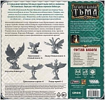 (EU) Настольная игра Hobby World Кромешная тьма: Преисподняя. Феи. Набор врагов (доп)