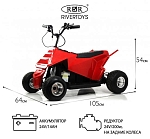 Детский электроквадроцикл RiverToys M009MM красный