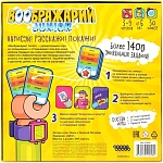 (EU) Настольная игра Hobby World Воображарий: Junior
