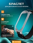Браслет для Plaud NotePin от CRYPTORO