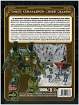 (EU) Настоьная игра Hobby World BattleTech: Альфа-удар. Основная книга командира (доп)