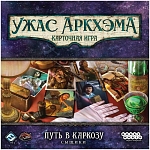 (EU) Настоьная игра Hobby World Ужас Аркхэма. Карточная игра: Путь в Каркозу. Сыщики (доп)
