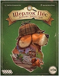 (EU) Настольная игра Hobby World Шерлок Пёс: Детектив с Бейкер-стрит
