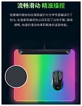 (EU) Игровой коврик для мыши Razer Firefly V2 Pro