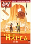 (EU) Настоьная игра Hobby World Книга-игра «Escape Quest: Тайны Марса»