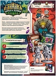 (EU) Настольная игра Hobby World Изнанка: Кирки и склянки (доп)