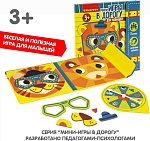 (EU) Настольная игра Bondibon Мини-игры в дорогу для малышей «Веселые мордашки. Собери первым!»