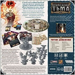 (EU) Настольная игра Hobby World Кромешная тьма: Преисподняя. Падшие небожители (доп)