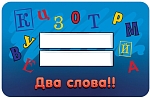 (EU) Настольная игра Hobby World Соображарий Junior